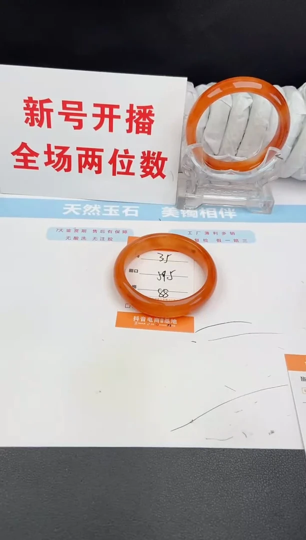 石英质玉手镯未镶嵌35