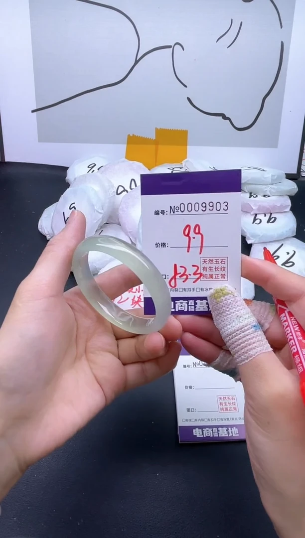 手镯玛瑙/玉髓未镶嵌9903