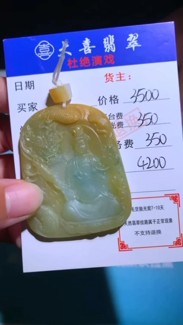 未镶嵌定制翡翠-毛货-不退不换-