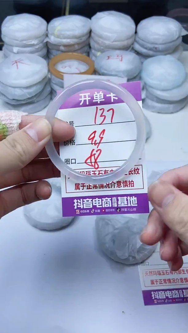 手镯玛瑙/玉髓未镶嵌137