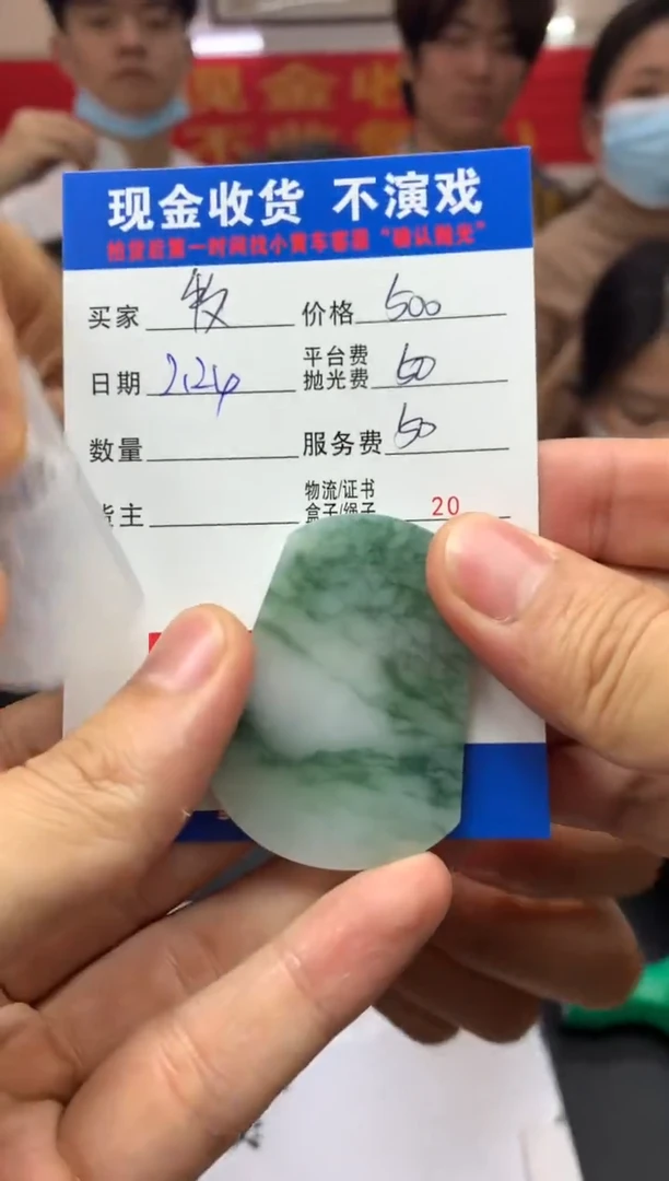【闪购商品】定制翡翠未镶嵌SYD87393