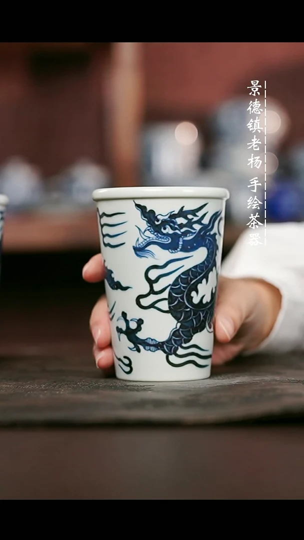 微瑕福利手绘高温现代瓷 气 枢府釉 开加力可乐杯260