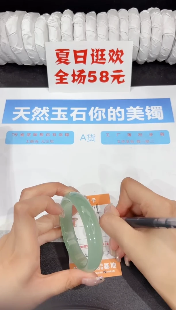石英质玉手镯未镶嵌48-61.2