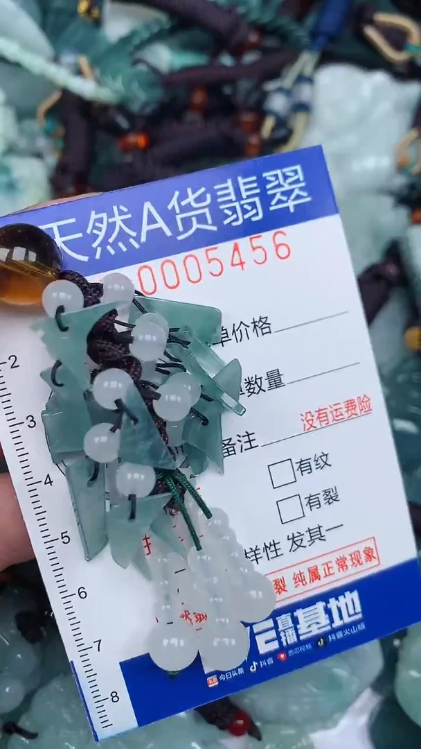 颈饰未镶嵌翡翠...0005456