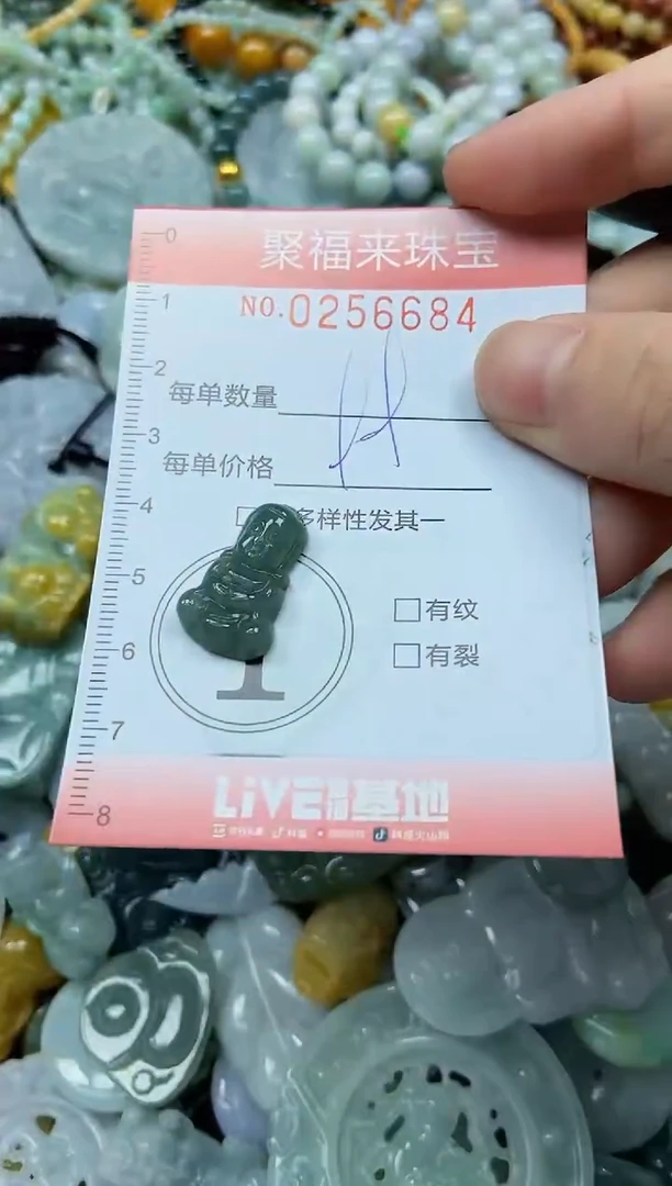 未镶嵌挂件翡翠闪购0256684