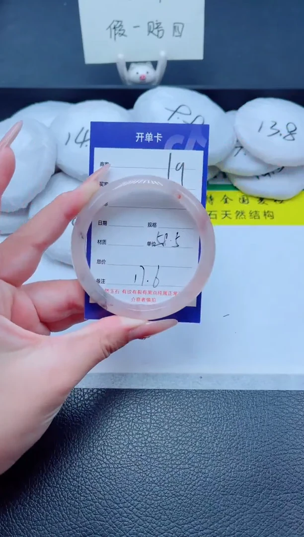 未镶嵌手镯石英质玉19-58
