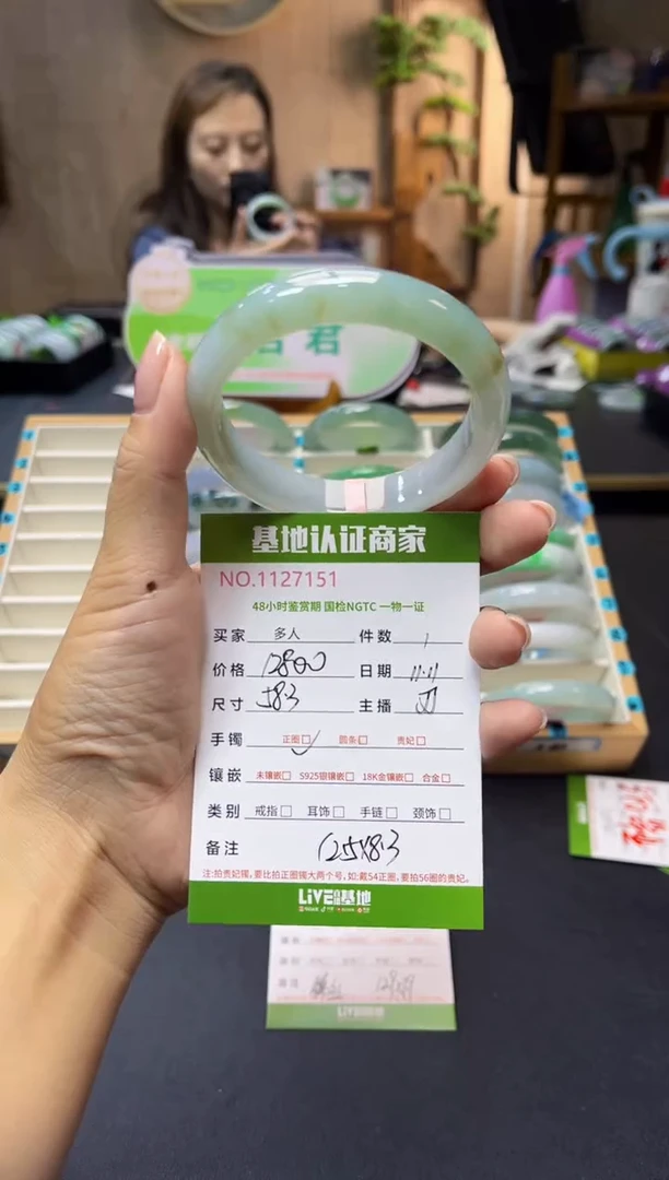 未镶嵌手镯翡翠珂*手镯