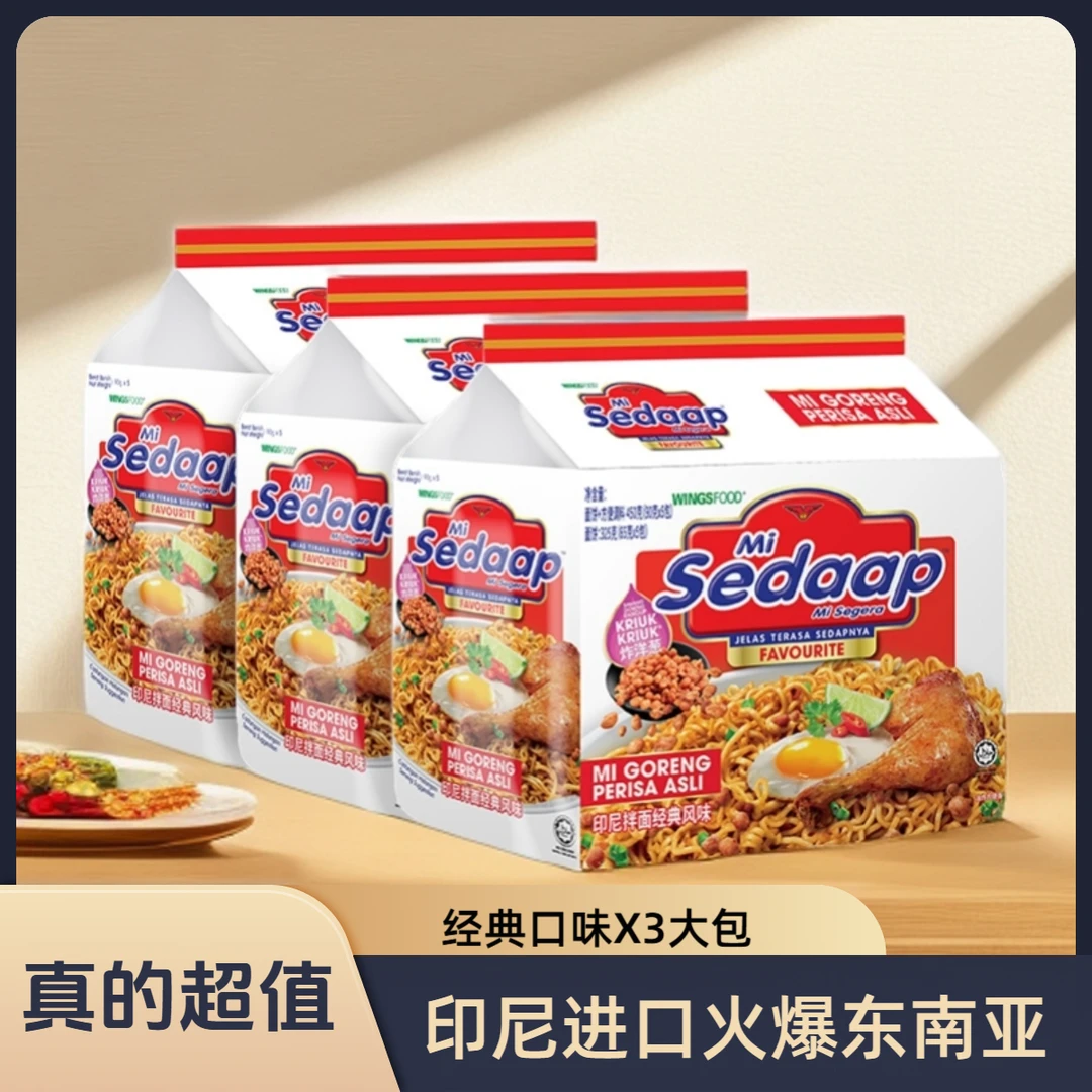 辉英喜达经典口味泡面先生新鲜日期到手三大袋印尼进口拌面方便面