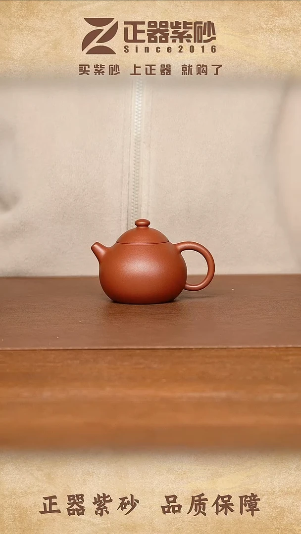 茶壶紫砂邢礼义 文旦 朱泥 150cc内推