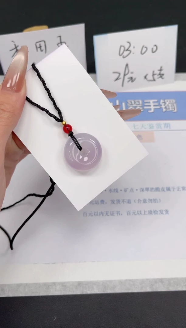 【闪购商品】玛瑙/玉髓颈饰未镶嵌玛瑙平安扣多样性发货