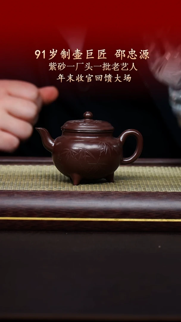 陶藏紫砂甄选-紫砂壶35