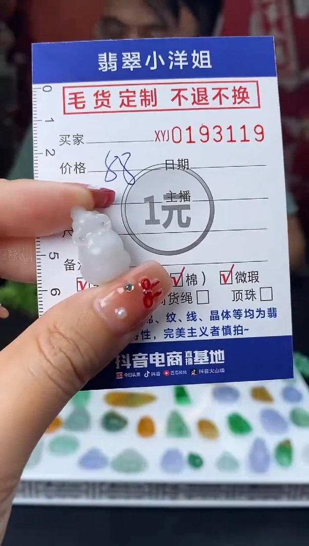 【闪购商品】定制翡翠未镶嵌毛货商品 不退换/3119