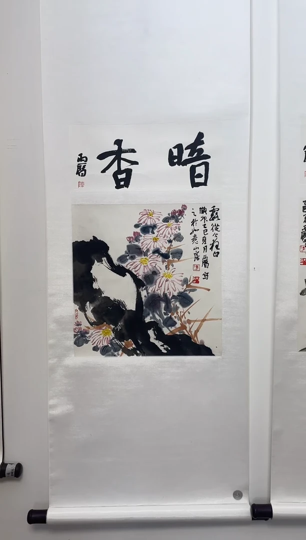 国画国画百艺藏珍陈老师作品