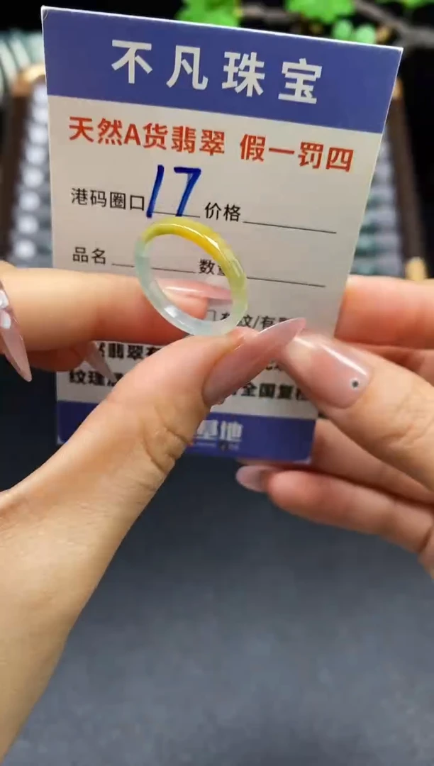 未镶嵌戒指翡翠天然A货翡翠092