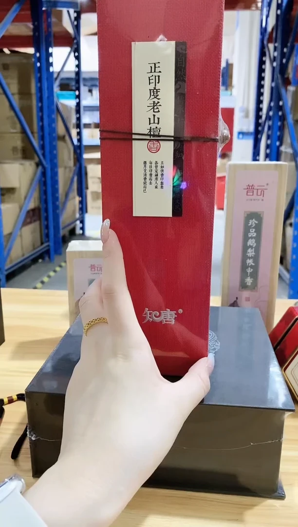 闪购知唐/盛唐文风/正印度老山檀-20克双管装