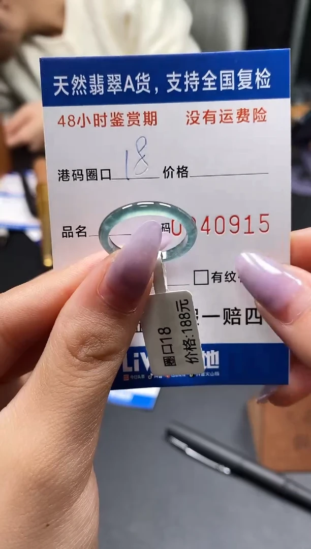 未镶嵌戒指翡翠天然A货翡翠0915