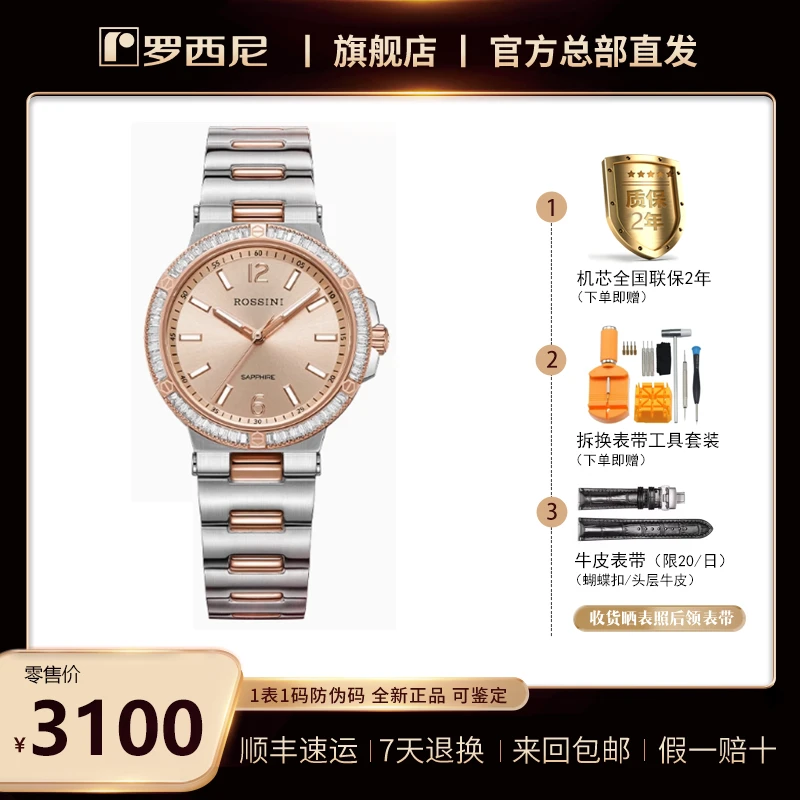 流光溢彩54颗锆钻 7.95mm超薄 石英女50106【收货晒图后领礼物】