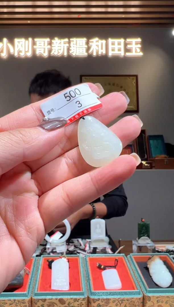 颈饰未镶嵌和田玉1