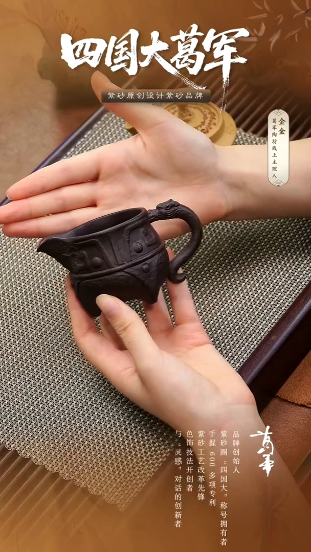 紫砂茶宠紫泥三足龙把公道