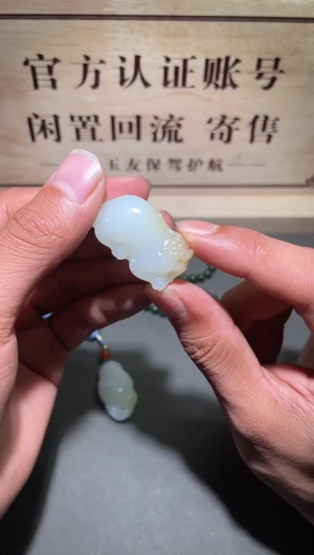 【闪购商品】和田玉挂件未镶嵌1