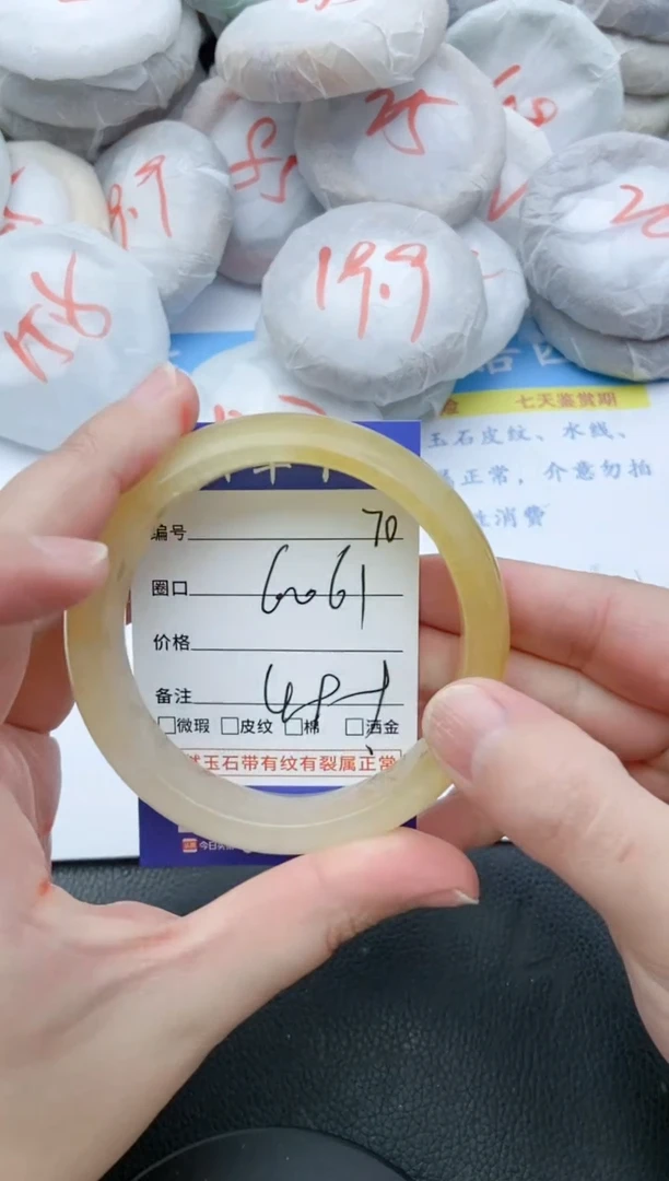 【闪购商品】石英质玉手镯未镶嵌70+60/61