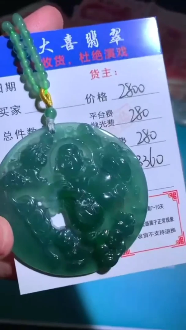未镶嵌定制翡翠毛货-不退不换-