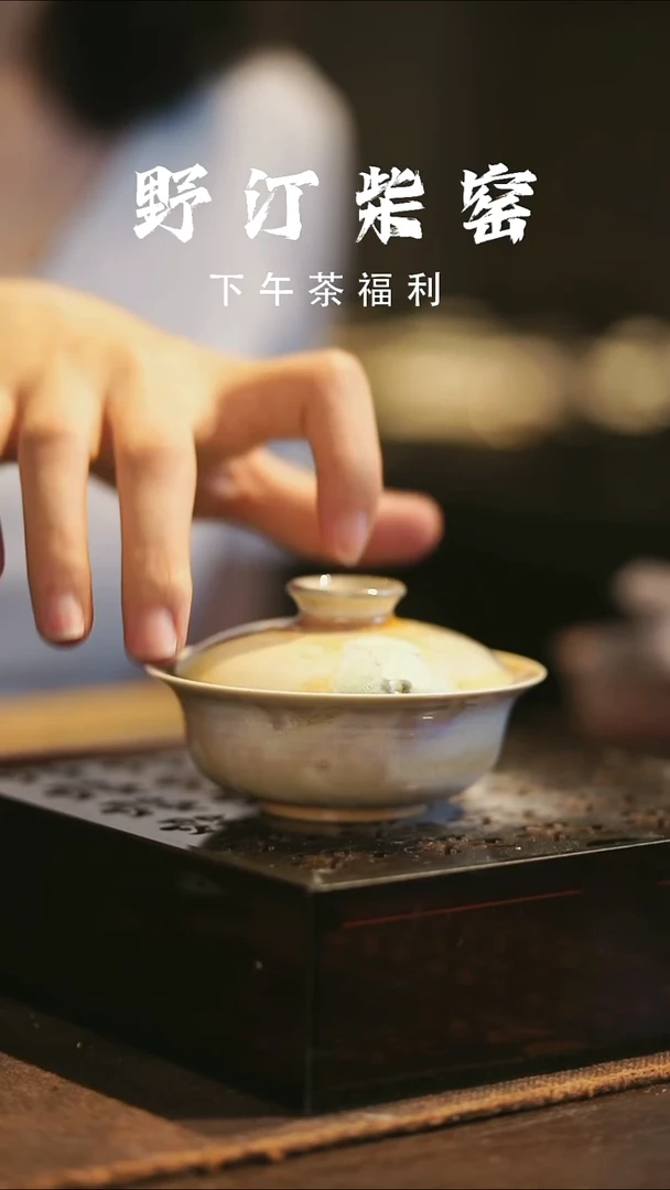 野汀柴窑手工手作@@YT480