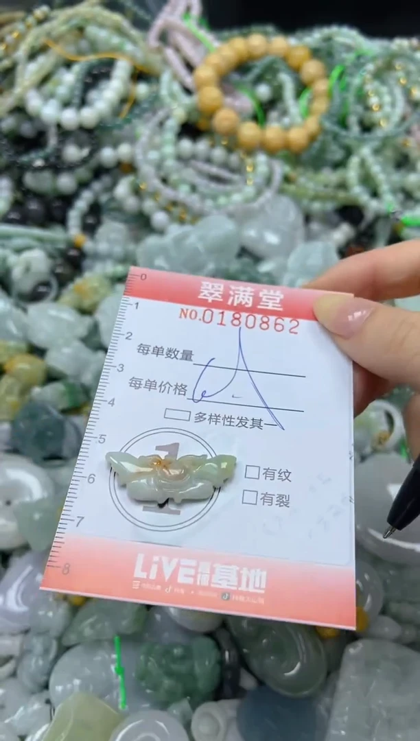 颈饰未镶嵌翡翠闪购0180862