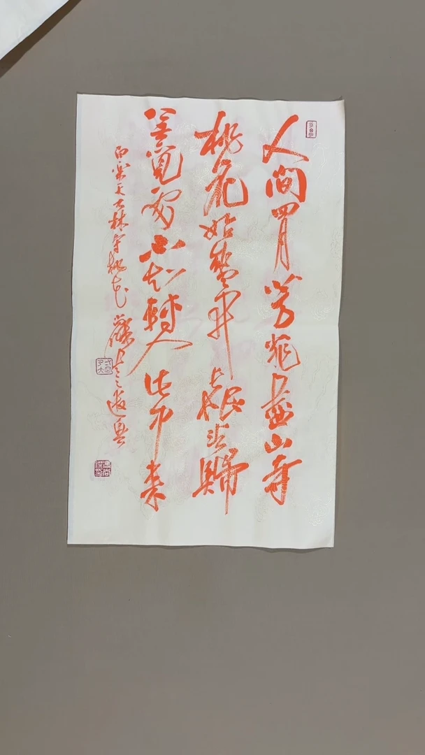 书法冯尚杰老师书法福利