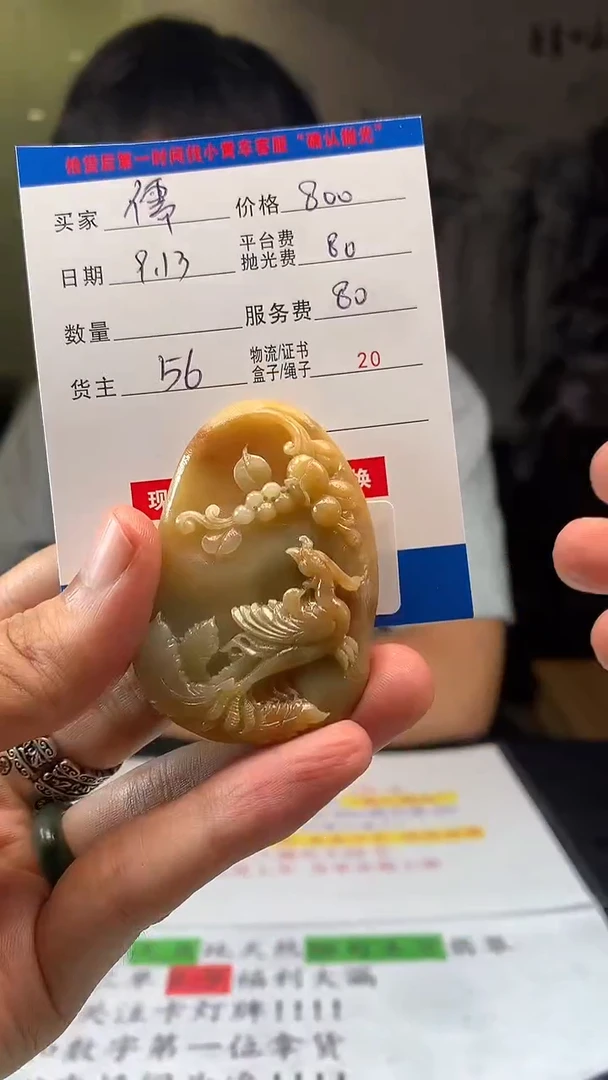 未镶嵌定制翡翠儒**和HY110338