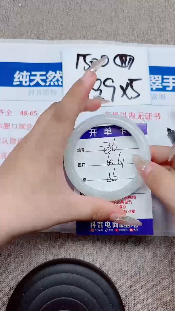 石英质玉手镯未镶嵌A236-60.61