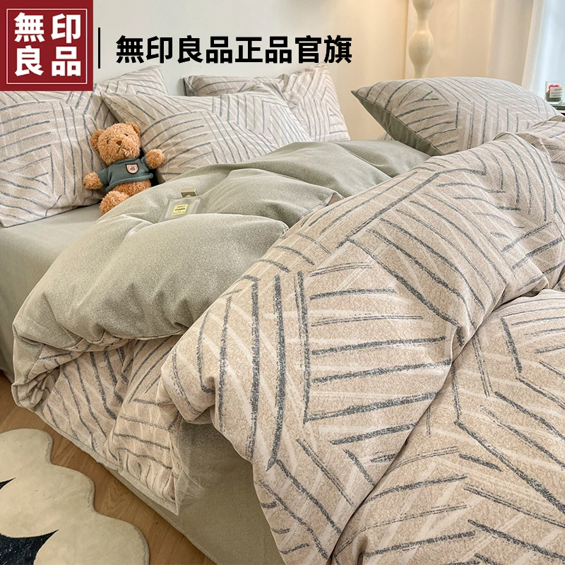 無印良品加厚床上四件套非全棉纯棉2025新款被套床单床笠三件套
