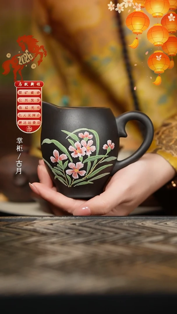 L1560石黄”花似雪“公道杯200cc