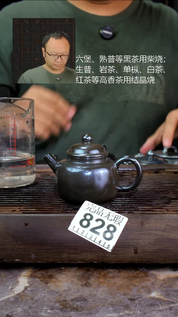 壶四大名陶钦州坭兴陶828