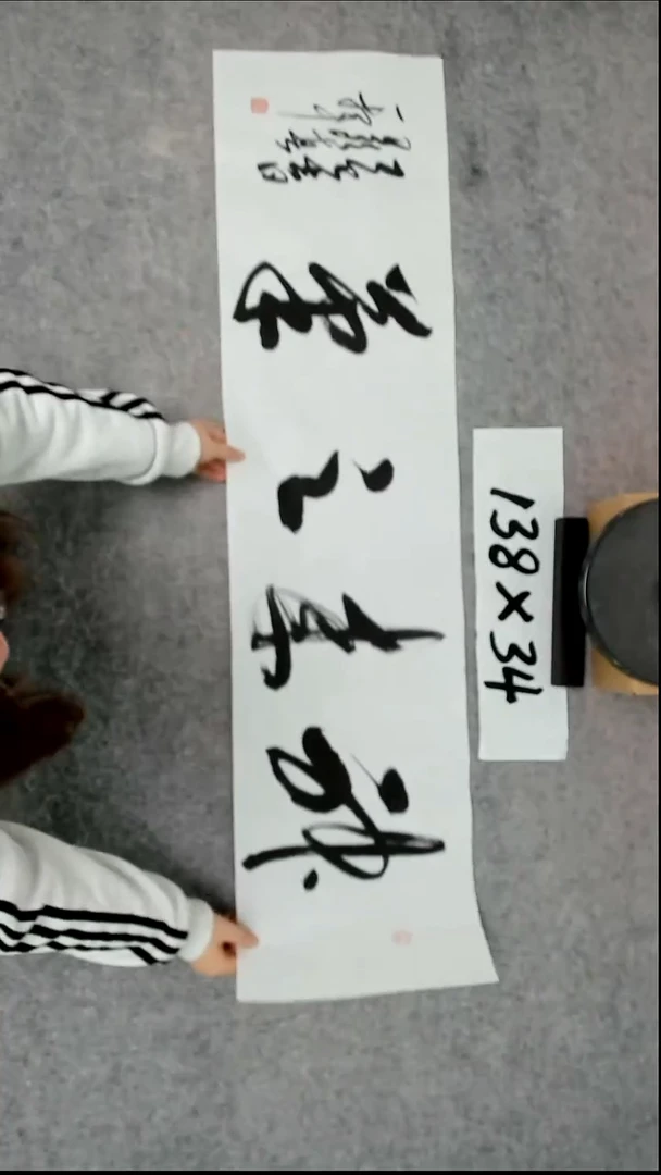 书法吕老师书法作品