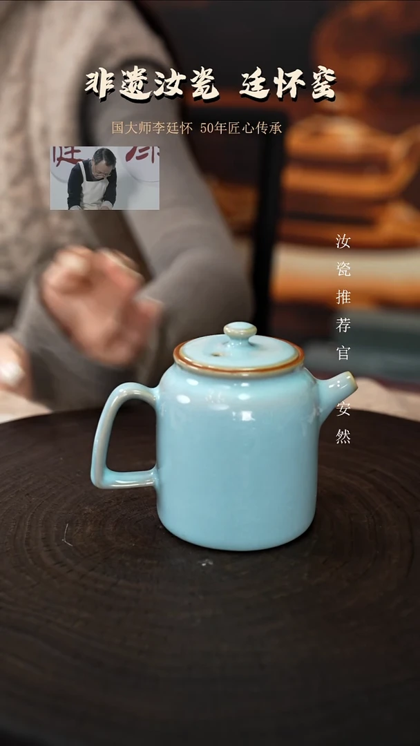 廷怀窑国大师天青色汲直壶