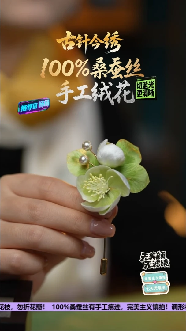 刺绣手工高级款胸针《茉莉》100%桑蚕丝高端工艺