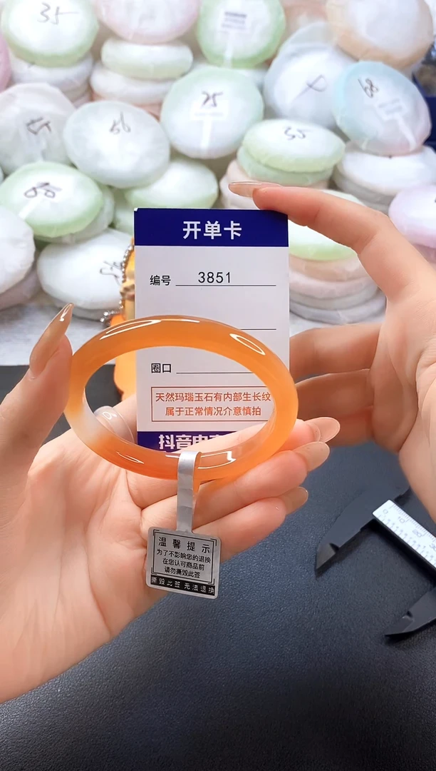 手镯玛瑙/玉髓未镶嵌3851圈口56