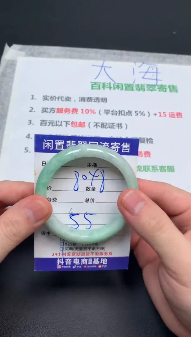 翡翠手镯未镶嵌小*爱天然缅甸翡翠A货手镯