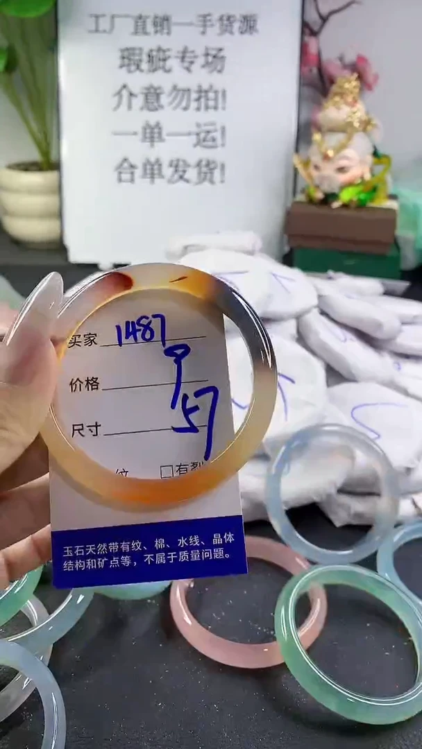 手镯玛瑙/玉髓未镶嵌1487