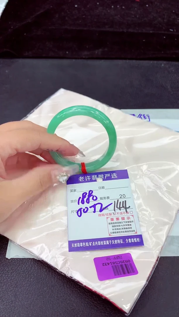 未镶嵌手镯翡翠1