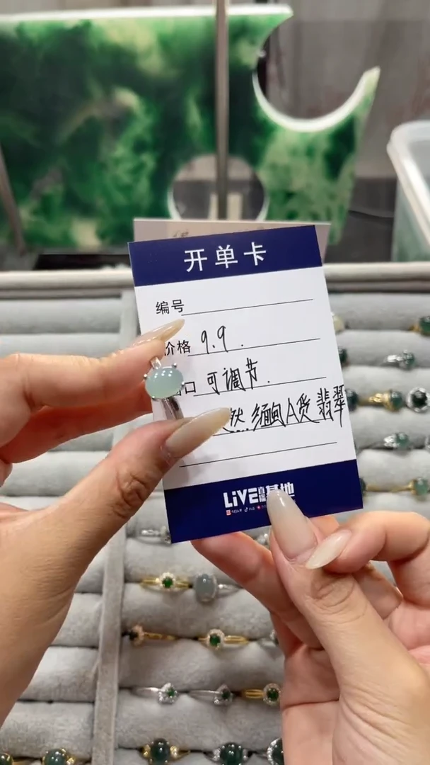 合金戒指翡翠戒指