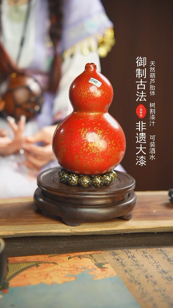 【闪购商品】240号璐璐精选800ml左右大漆酒葫芦