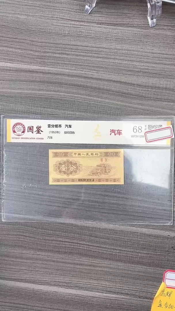 指定链接壹分纸币单张0.1k