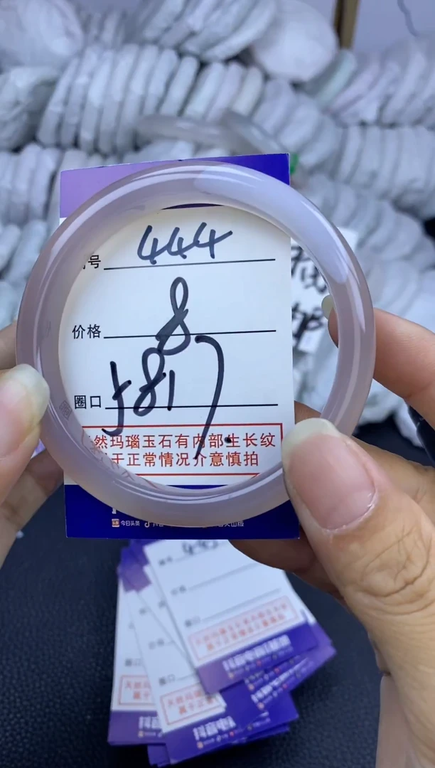 手镯玛瑙/玉髓未镶嵌444