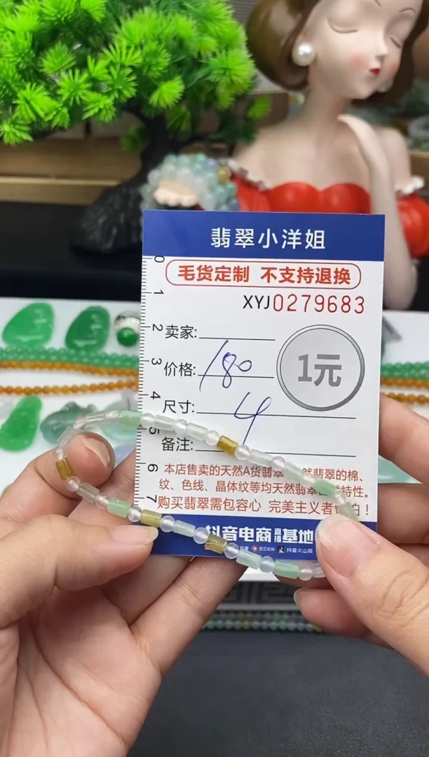 未镶嵌定制翡翠毛货商品 不退换/ 9683