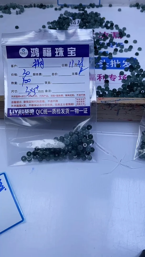 未镶嵌翡翠手饰桐*妈危蓝翡翠 算盘散珠3*5+mm