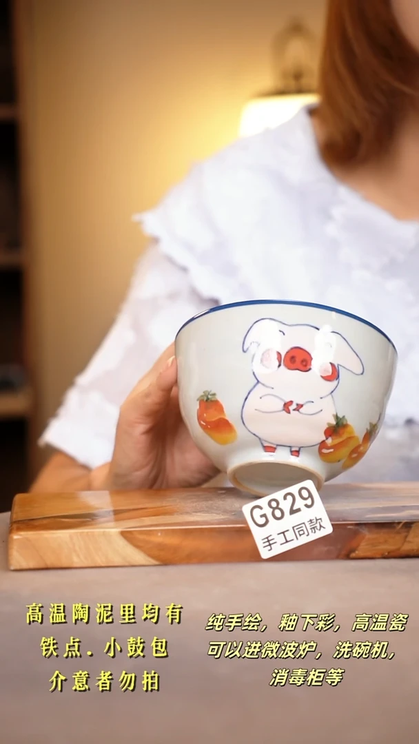 其他G829陶然集器瓷器