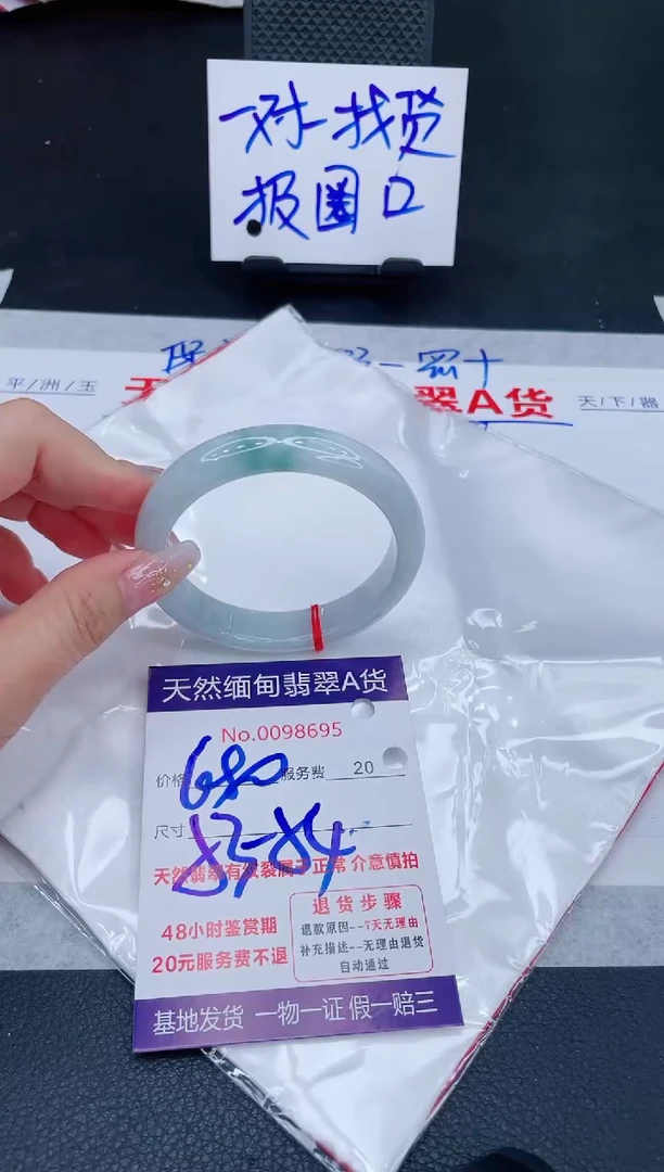 未镶嵌手镯翡翠680.10