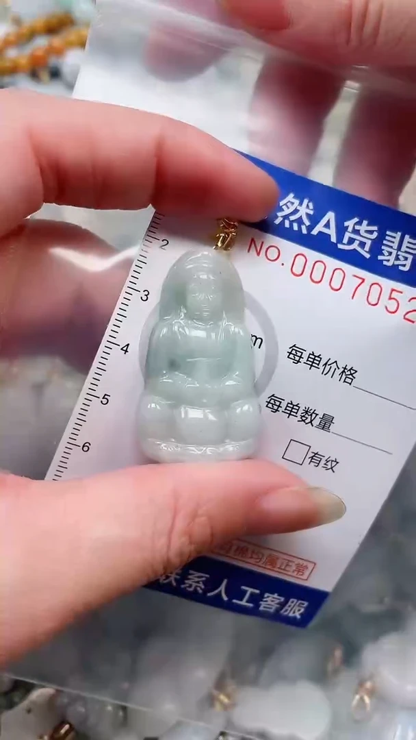 翡翠未镶嵌吊坠(不含链)1